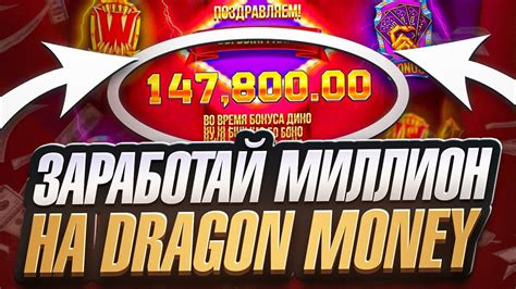 Казино dragon-mani бонус