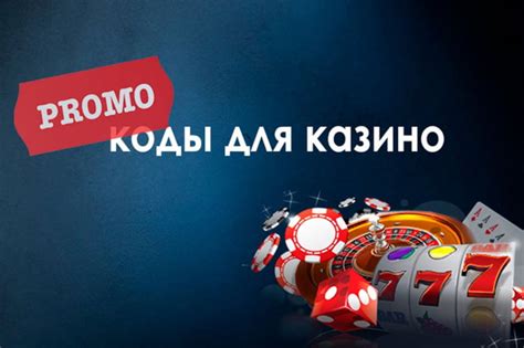 Казино vegas-avtomaty промокод